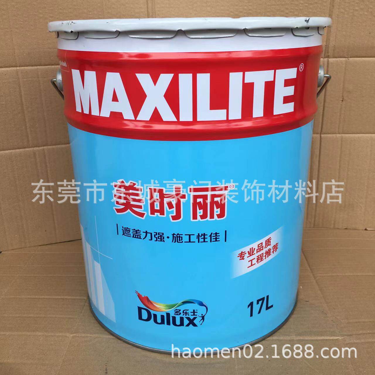 实体直销美时丽白漆17L内墙乳胶漆A923-5272257墙面漆水性涂料