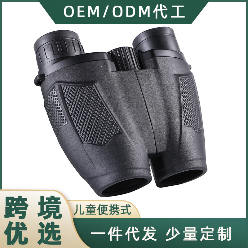 外贸跨境10x25小保罗高倍高清儿童微光夜视双筒望远镜户外演唱会