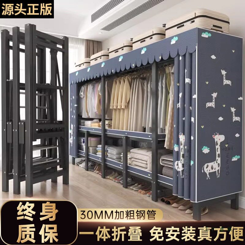 一体免安装折叠布衣柜加粗加厚全钢架挂衣橱家用卧室全挂结实耐用