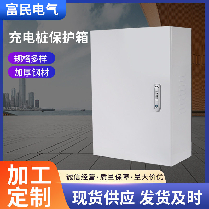 不锈钢配电箱外壳充电桩保护箱新能源电动汽车户外不锈钢充电箱