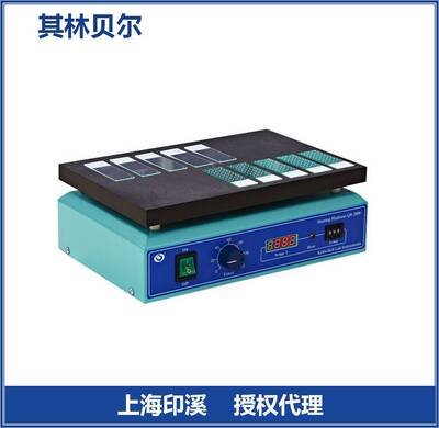 其林贝尔QB-2000恒温加热平台 定时 数显恒温加热平台 微量恒温器