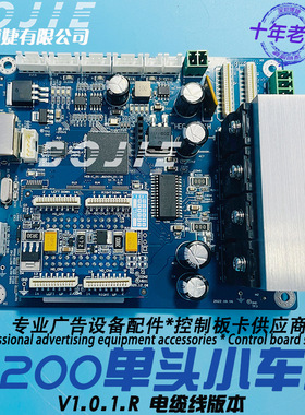 汉森i3200喷头板欣科达快图改组装TDF写真机单头小车板卡V1.0.1.R