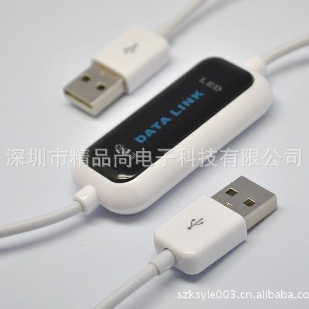USB2.0对拷线 公对公电脑直连数据传输线 双机互拷拷贝线生产厂家