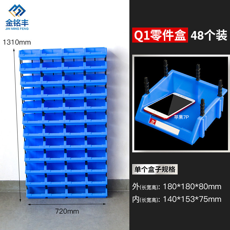 斜口工具盒收纳盒货架塑料盒零件盒螺丝Q1型号加厚仓储厂家批发价