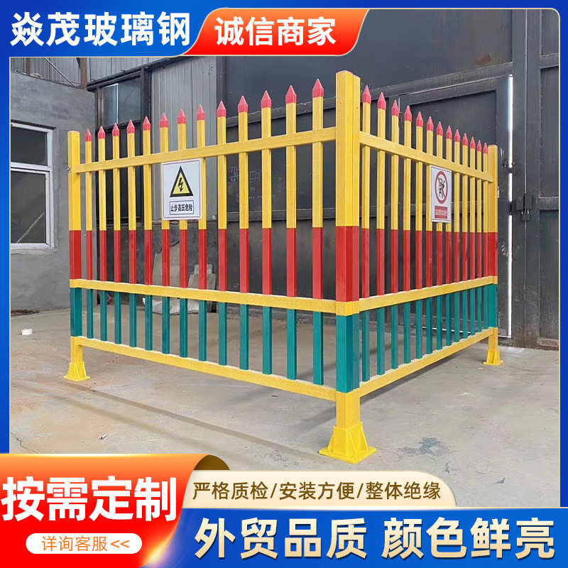 玻璃钢变压器围栏户外电力安全隔离栅栏配电室塑钢绝缘箱式防护栏