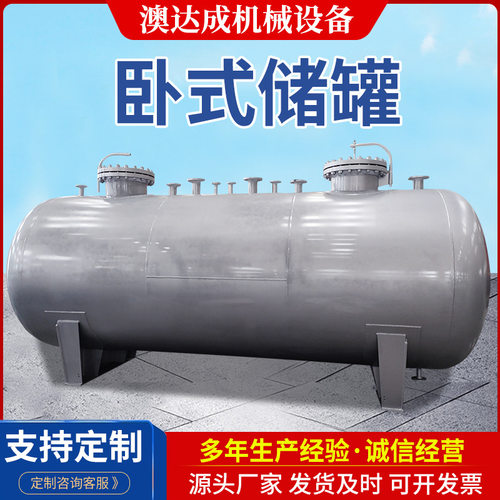 卧式不锈钢储罐 压力容器ASME储罐 空气储罐 304 316L 2205 材质