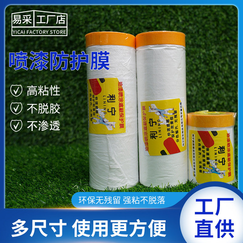 地砖保护膜装修加厚铺地砖磁砖pvc地面保护透明木门喷漆遮蔽防尘