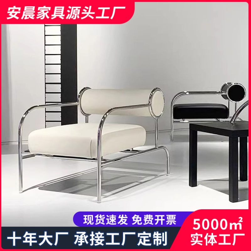 中古风沙发单椅意式阳台休闲椅设计师不锈钢单人椅复古北欧轻奢