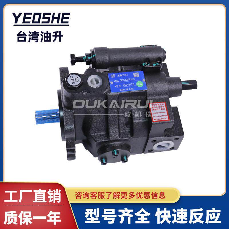 台湾油升变量柱塞泵V15A4R10XV18V23注塑机液压泵柱塞泵总成
