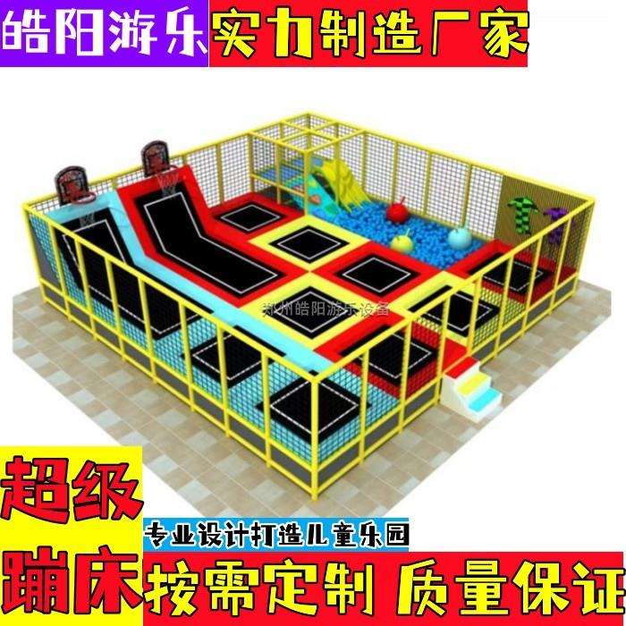 直销超级蹦极带护网大型蹦床公园儿童摆摊弹跳床商用游乐设施