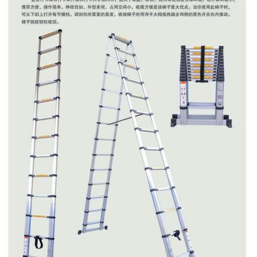 厂家直供登月出品 登山牌竹节单升降梯 人字梯 两用梯 规格齐全