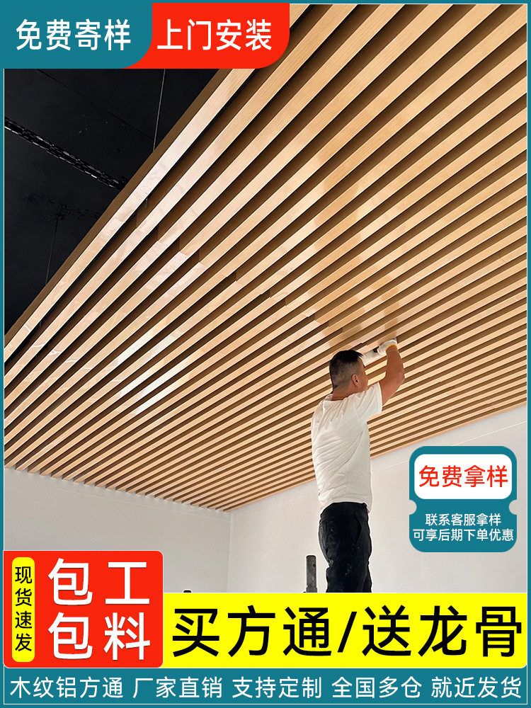 木纹铝方通吊顶铝合金方管铁方通格栅天花板阳台装饰吊顶材料自装