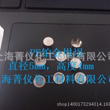 PE铂金坩埚/铂金吊篮/铂金配件/高温铂金坩埚