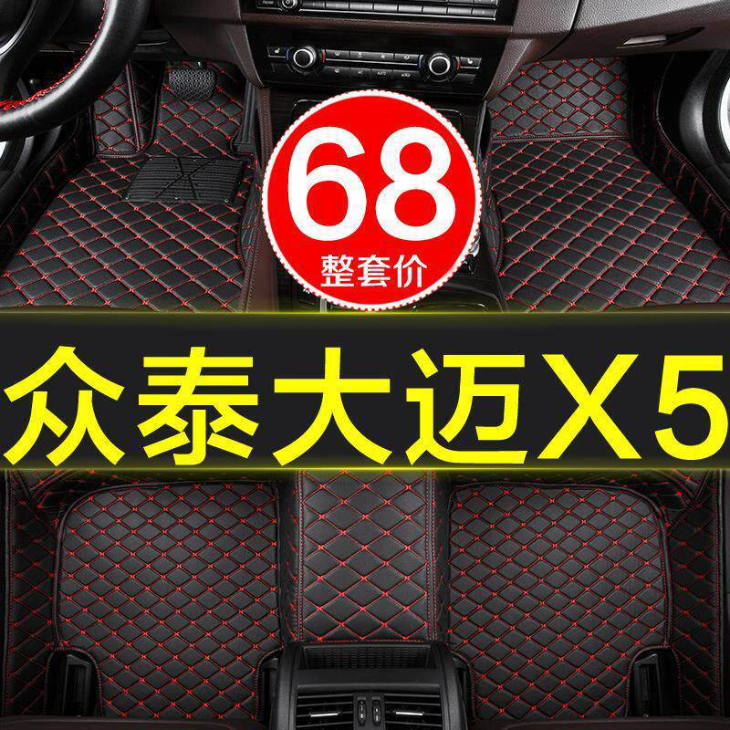 众泰大迈x5专用全包围汽车脚垫5/7七座手动挡自动2015-2019款大