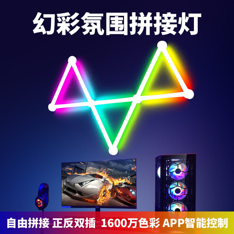 涂鸦智能拼接灯DIY室内墙壁氛围灯无线蓝牙LED创意拾音网红量子灯