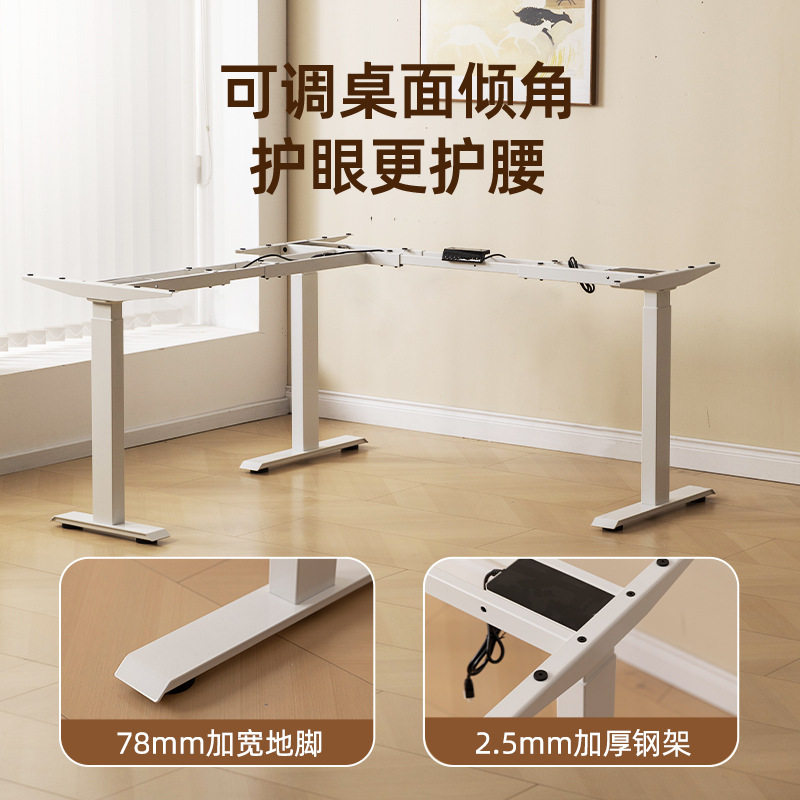 三电机L型升降桌架站立办公