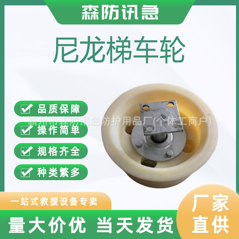 铁路绝缘梯车轮接触网钢轨轮铸钢梯车脚轮铁路检修梯车绝缘轮