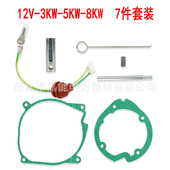 跨境驻车加热器点火塞1 5KW氮化硅陶瓷电热塞12V七件套预热塞垫片