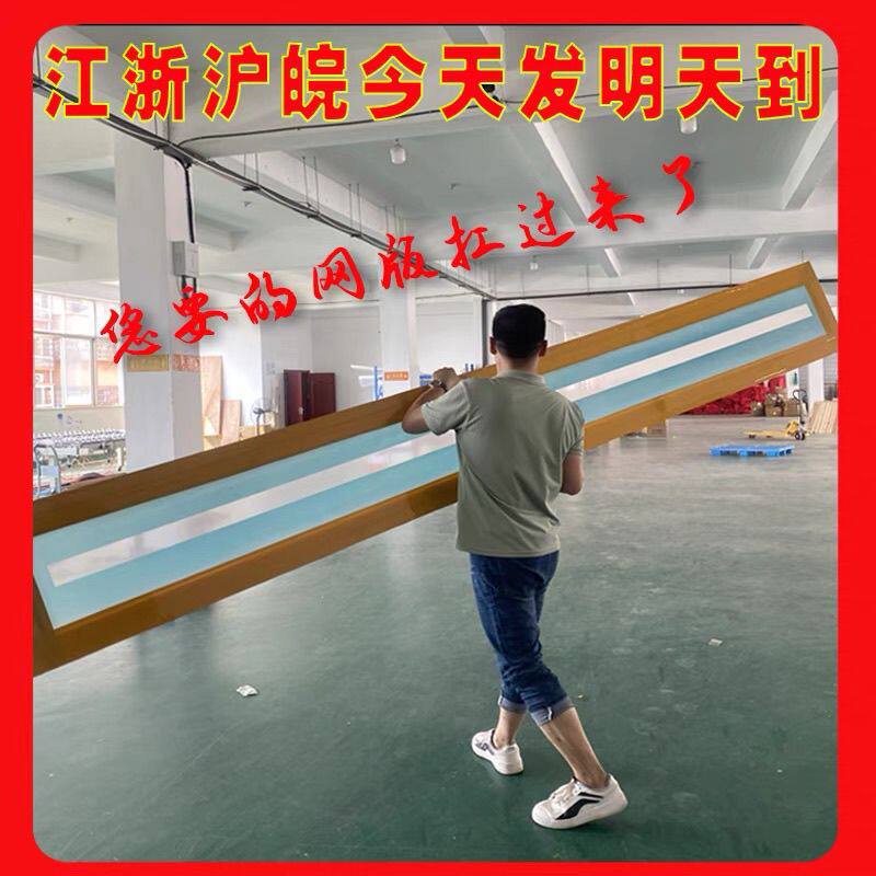 丝印网版制作丝印网板丝网制版铝框制版铝合金网版特大铝框