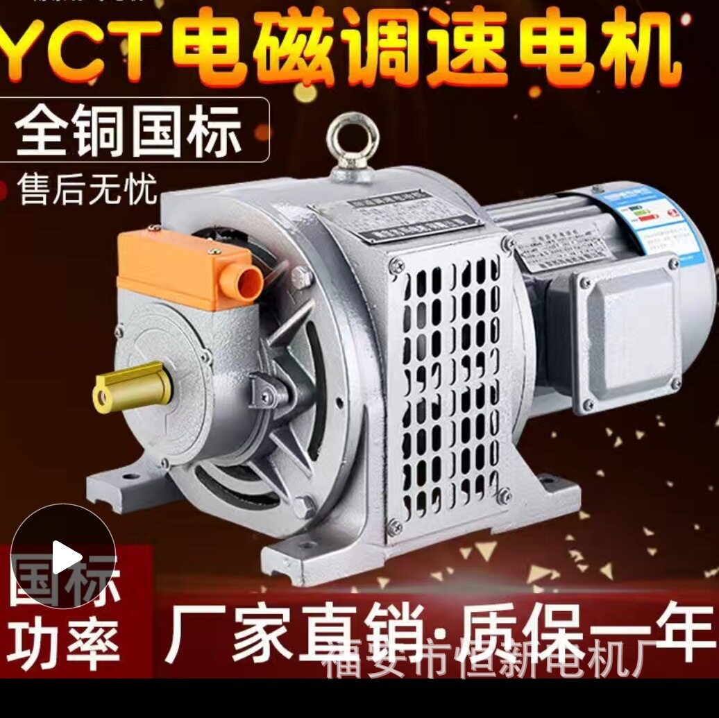 2.2KW全铜线电磁调速电动机YCT160-4A功率足调速电机