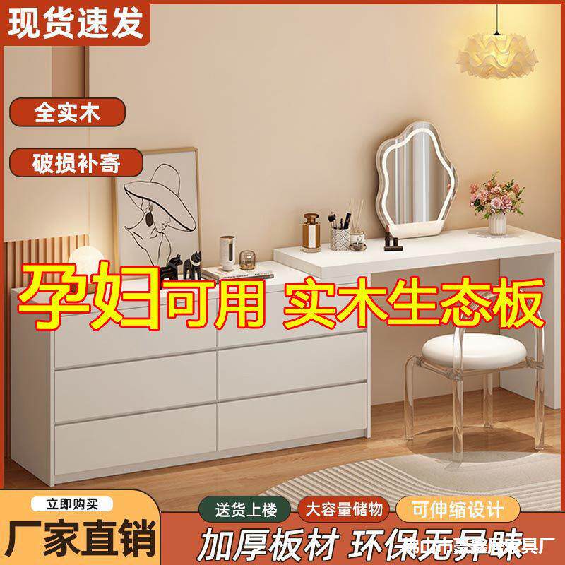 实木伸缩梳妆台斗柜一体小户型