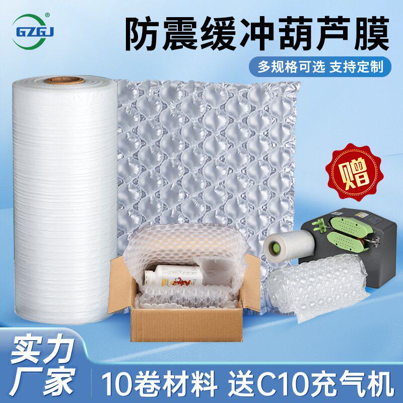 葫芦膜气泡膜易碎品包装快递防震填充物打包充气膜加厚缓冲气泡垫