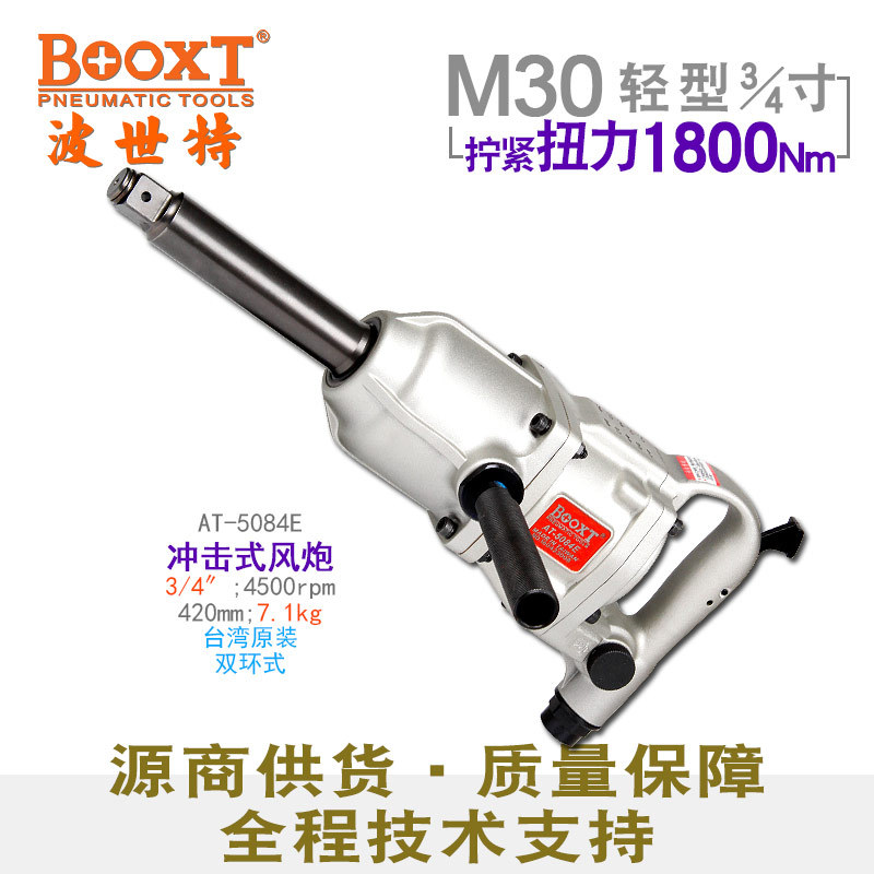 BOOXT气动扳手工业级耐用M30