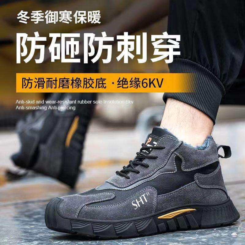 绝缘电工劳保鞋防砸防刺穿钢包头冬季加绒防寒透气防臭软底舒适女