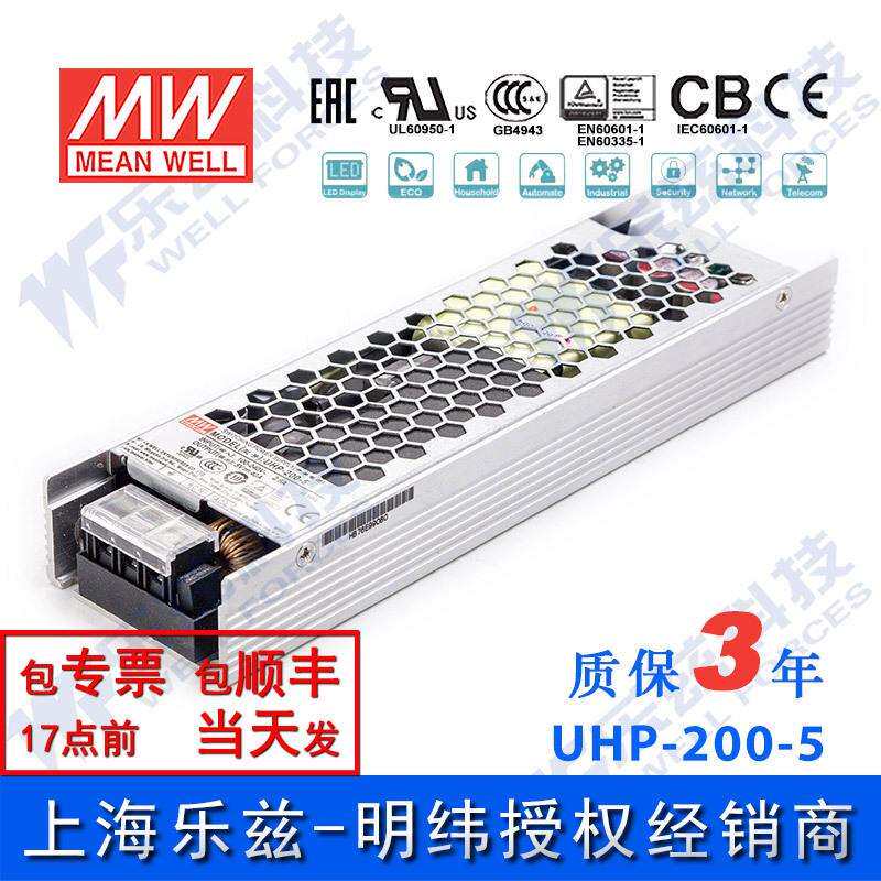UHP-200-5200W5V40A明纬PFC高性能超薄电源