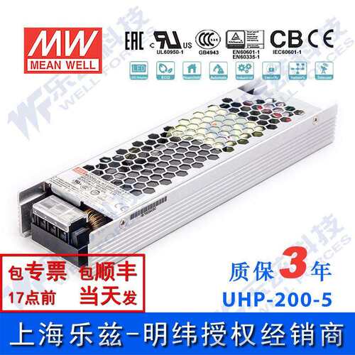 UHP-200-5200W5V40A明纬PFC高性能超薄电源