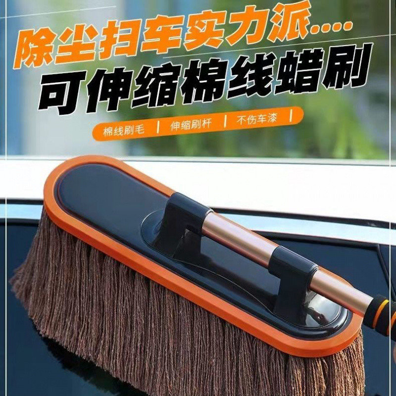 汽车纯棉蜡拖蜡刷除尘掸子洗车拖把擦车刷子扫灰油掸子伸缩扫灰掸