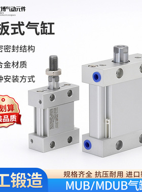 亿博气动MUB/MDUB气缸25/32/40-5-10-15-20-35-50-100-200