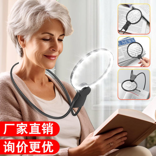 桑克8039-6圆框24LED灯充电挂脖式放大镜高清130mm阅读支架放大器