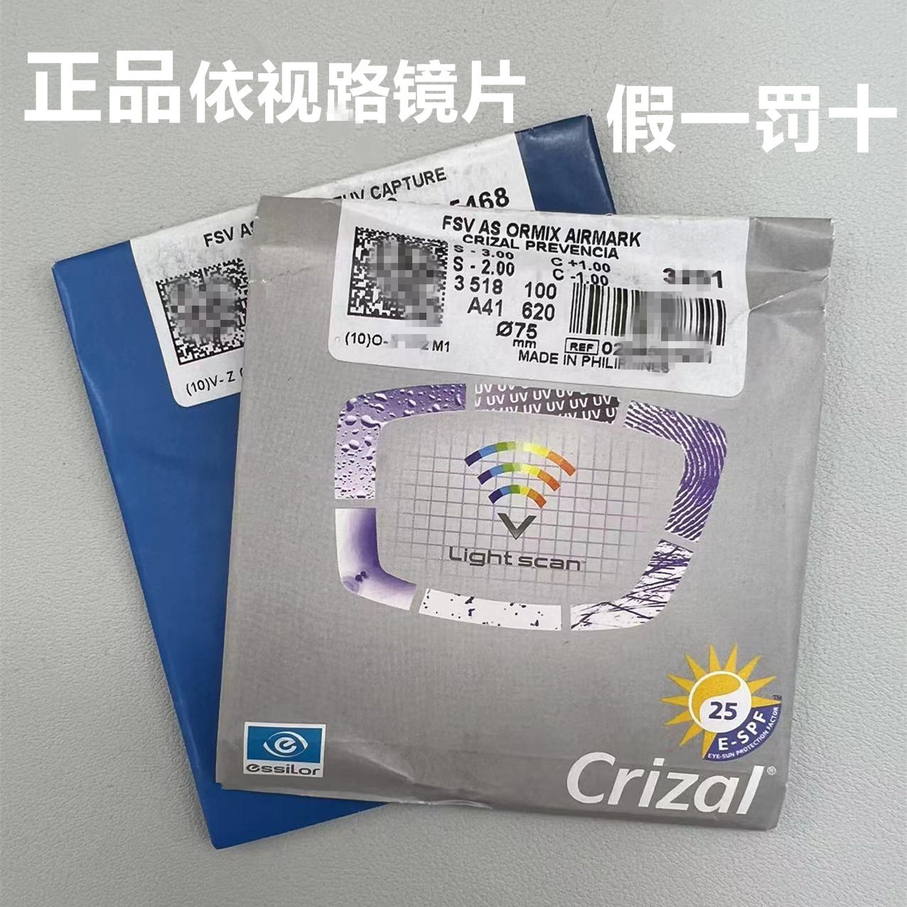 正品依视.路镜片钻晶膜岩膜洁膜御A4防蓝光非球面变色全视线配眼