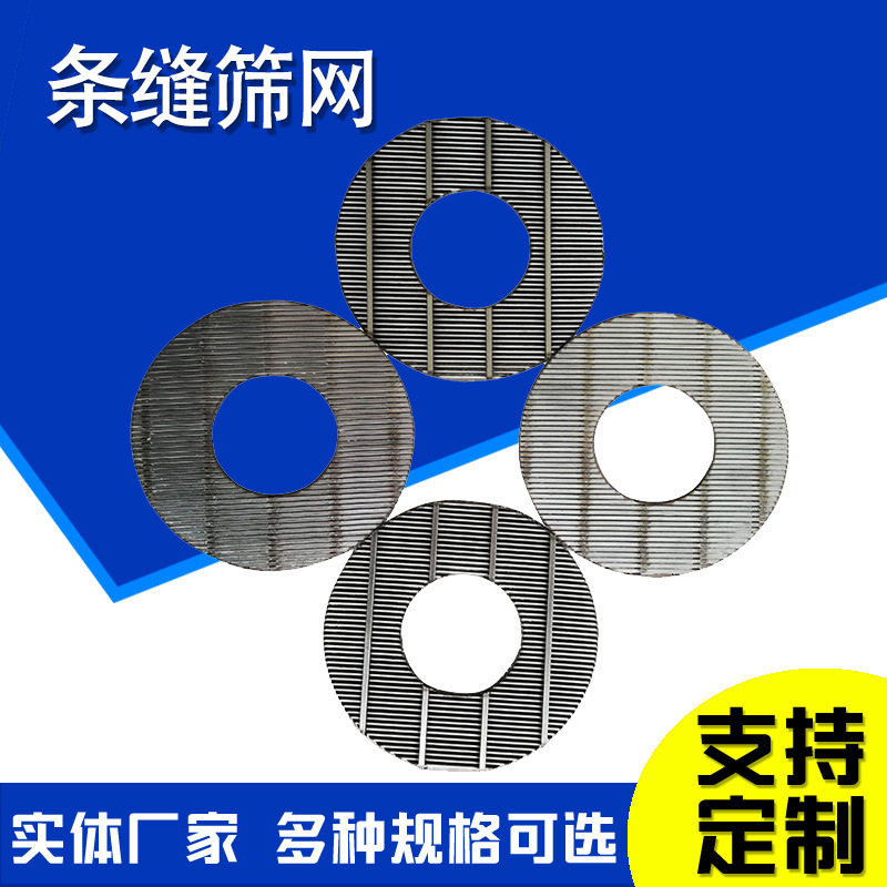条缝滤网聚氨酯包边过滤筛板不锈钢脱水筛网梯形丝筛板震动筛网