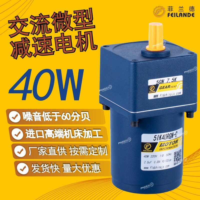 厂家现货直供 40W交流直角减速电机精细配件齿轮减速机
