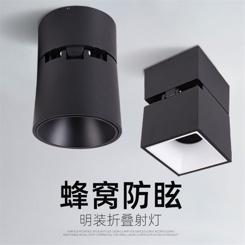 TRIAC方形明装折叠调光筒灯客厅展厅吸顶天花灯过道展柜防眩免开