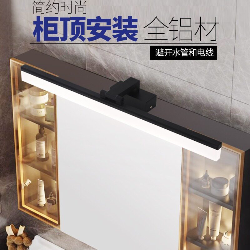 新款柜顶安装镜前灯卫生间镜柜浴室柜免打孔不锈铝材化妆led镜灯