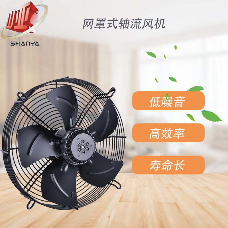 网罩式外转子轴流风机YWF4E-550 通风散热持久耐用冷却风扇