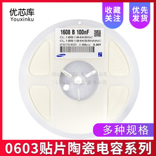 贴片电容 1608 0603 226M 22UF 10V X5R 20% 原装贴片陶瓷电容