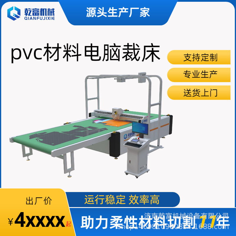 跨境快速门夹网布涂成布裁剪机刀刮布PVC防水布料振动刀切割机