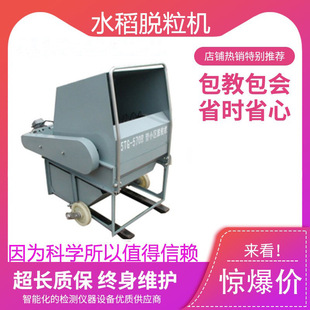 水稻小区脱粒机厂 农业用脱粒机 TGL 570B小区脱粒机脱粒机