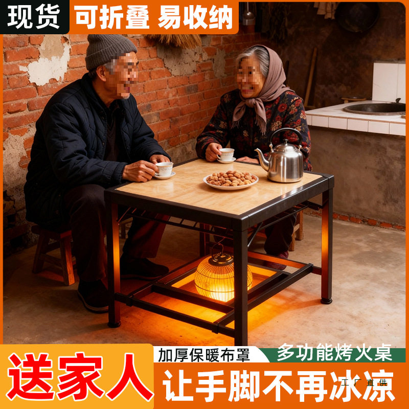 烤火桌子可折叠家用农村冬天取暖桌茶几一体新款小型长方形烤火架
