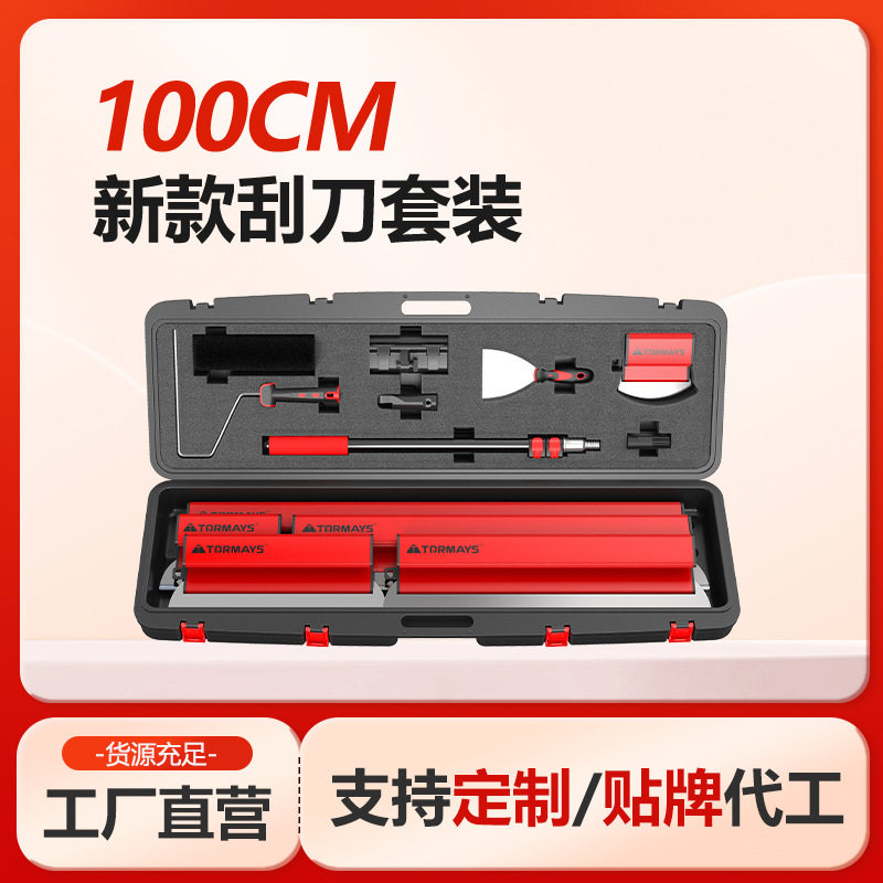 跨境100cm套装不锈钢腻子找平刮刀墙面腻子找平大刮板刮腻子工具
