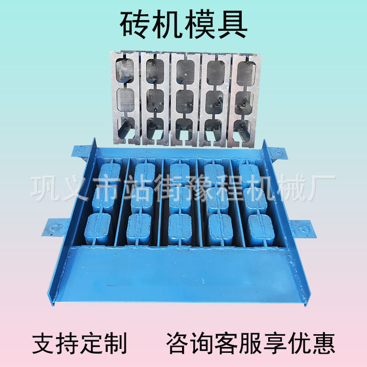 制砖机模具水泥免烧标砖/空心砖/面包砖/路面砖/马镫支撑垫块磨具