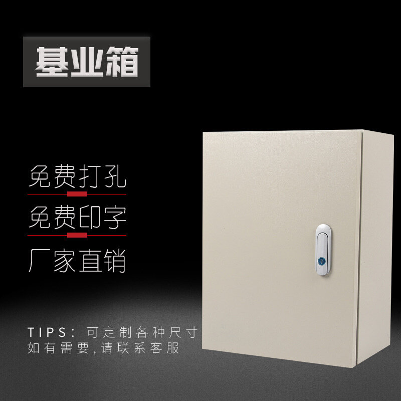 现货供应基业配电箱铁质电控箱挂箱基业箱铁电控制箱防水防水防尘