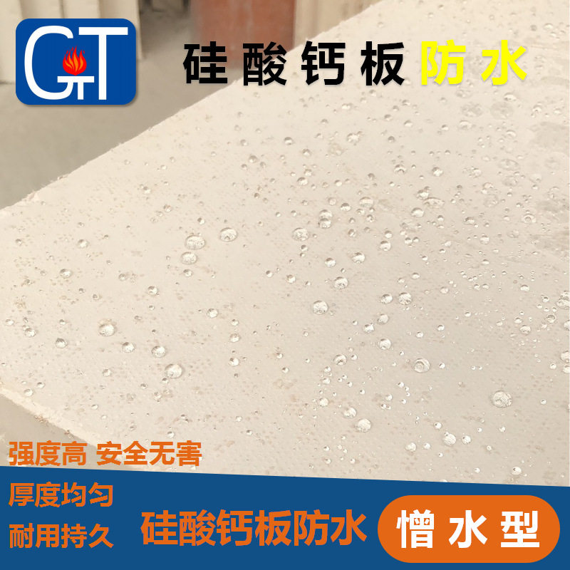 防水防潮板隔音降噪建筑装修装饰无机防火板隔墙吊顶硅酸钙板
