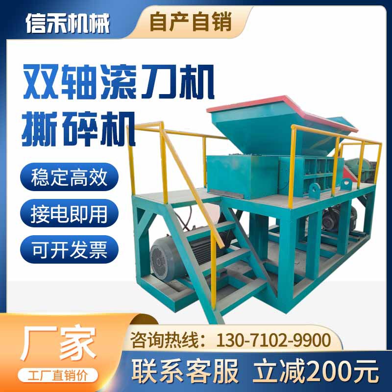 小型金属双轴撕碎机骨油桶塑料