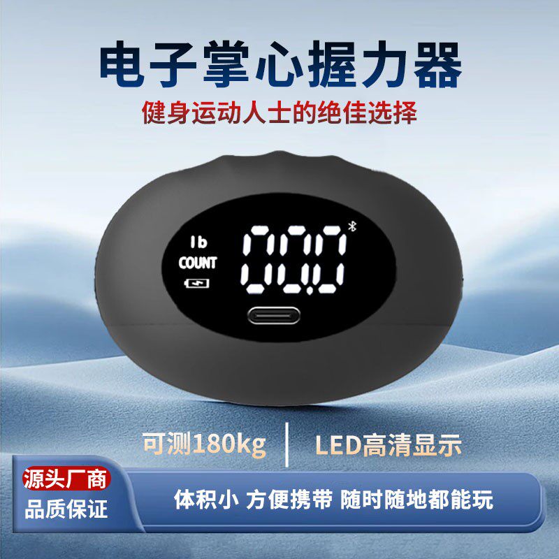 电子掌心握力器工厂批发握力计握力测试仪握力圈计数测握力器测试
