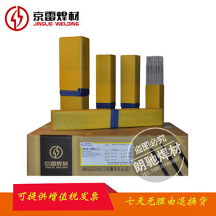 308LA 17不锈钢焊条2.5 A002A E308L 3.2 不锈钢焊条 昆山京雷GES